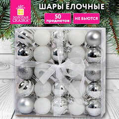 Шары елочные НАБОР 50 предметов, пластик, СЕРЕБРО, ЗОЛОТАЯ СКАЗКА, 592594