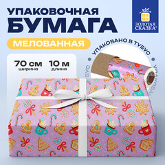 Бумага упаковочная мелованная БОЛЬШЕРАЗМЕРНАЯ новогодняя 0,7х10 м, с изображением СЛАДОСТЕЙ, ЗОЛОТАЯ СКАЗКА, 592616