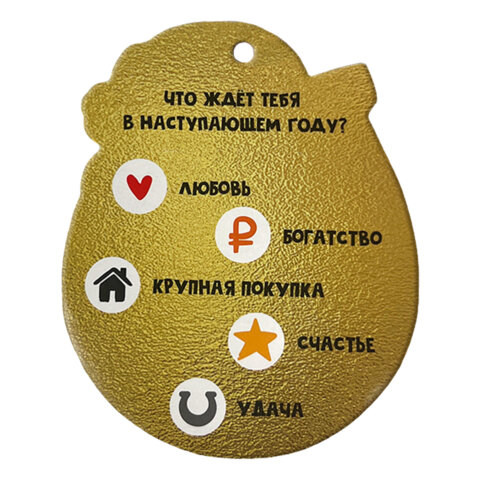 Елочное украшение 10 см, "Новогодняя лошадка" со скретч-слоем и предсказаниями, 95241 - фото 5