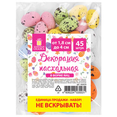 Декорация пасхальная 1,8-4 см &laquo;Яйца&raquo;, НАБОР 45 шт., пенопласт, разноцветные, ЗОЛОТАЯ СКАЗКА, 592634