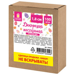 Декорация пасхальная 1,8 см &laquo;Яйца&raquo;, НАБОР 100 штук, пенопласт, разноцветные, ЗОЛОТАЯ СКАЗКА, 592635