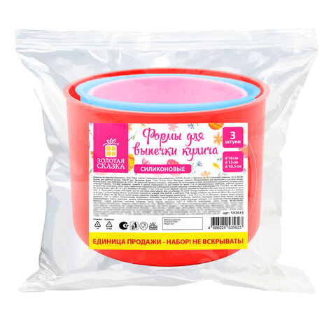Форма для выпечки пасхального кулича силиконовая "ХВ", НАБОР 3 шт., 3 размера, ЗОЛОТАЯ СКАЗКА, 592643 - фото 2