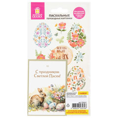 Переводные картинки для яиц, НАБОР №2, 2 листа 20&times;11 см, открытка, ЗОЛОТАЯ СКАЗКА, 592651