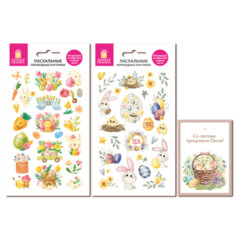 Переводные картинки для яиц, НАБОР 2 листа 20&times;11 см, &laquo;Светлая традиция&raquo;, открытка, ЗОЛОТАЯ СКАЗКА, 592652