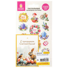 Переводные картинки для яиц, НАБОР №4, 2 листа 20&times;11 см, открытка, ЗОЛОТАЯ СКАЗКА, 592653