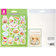 Наклейки пасхальные для яиц, 1 ЛИСТ 21&times;14,8 см, №1, открытка, ЗОЛОТАЯ СКАЗКА, 592655