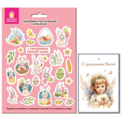 Украшения для яиц пасхальные