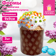 Форма бумажная для выпечки пасхального кулича &laquo;Клевер&raquo;, КОМПЛЕКТ 3 шт., 9&times;9 см, ЗОЛОТАЯ СКАЗКА, 592659