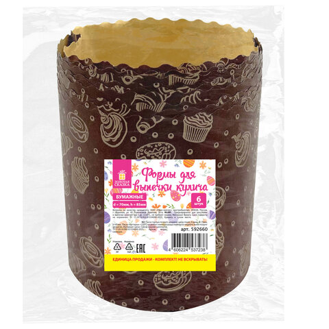 Форма бумажная для выпечки пасхального кулича "Выпечка", КОМПЛЕКТ 6 шт., 7х8,5 см, ЗОЛОТАЯ СКАЗКА, 592660 - фото 3