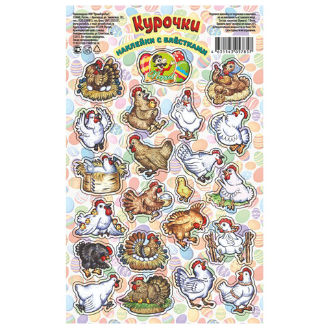 Наклейки пасхальные, "Весенние радости", дизайны ассорти, 0675, 0676, 0684, 0689, 0673