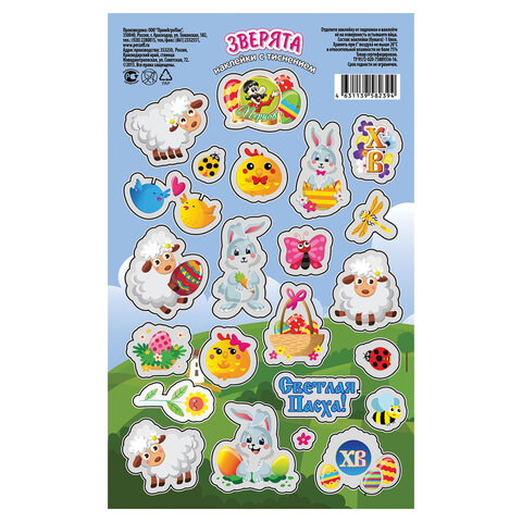 Наклейки пасхальные, "Весенние радости", дизайны ассорти, 0675, 0676, 0684, 0689, 0673