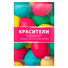Красители пасхальные для окрашивание яиц, СУХИЕ, яркие ассорти цвета, 56720, 81312