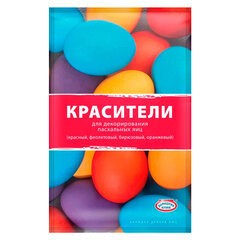 Красители пасхальные для окрашивания яиц, СУХИЕ, яркие ассорти цвета, 56720, 81312