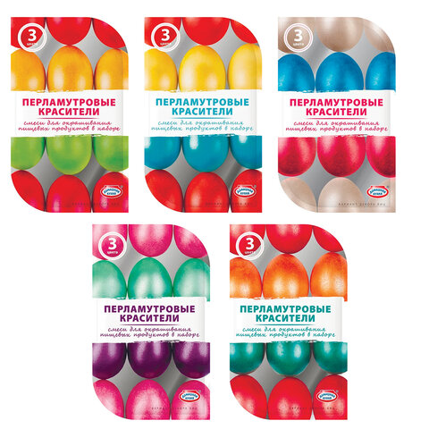 Красители пасхальные для окрашивания яиц, ЖИДКИЕ, перламутровые ассорти цвета, 81519, 81990, 81521