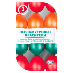 Красители пасхальные для окрашивания яиц, ЖИДКИЕ, перламутровые ассорти цвета, 81519, 81990, 81521