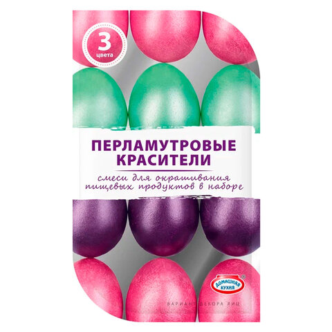 Красители пасхальные для окрашивания яиц, ЖИДКИЕ, перламутровые ассорти цвета, 81519, 81990, 81521 - фото 5