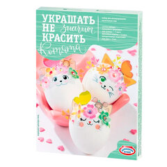 Набор для украшения пасхальных яиц №2 &laquo;Украшать &mdash; не значит красить&raquo;, ассорти, hk1079