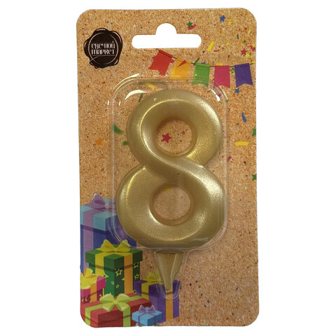 Свеча-цифра для торта "8", форма ГРАНЬ, золото, 7 см, на ножке, в блистере, 1706