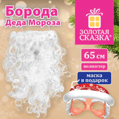 Борода Деда Мороза, длина 65 см, полиэстер, ЗОЛОТАЯ СКАЗКА, 592783