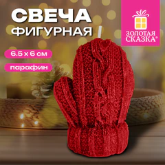 Ароматическая свеча новогодняя в форме варежки 6,5 см, парафин, хлопковый фитиль, ЗОЛОТАЯ СКАЗКА, 592790