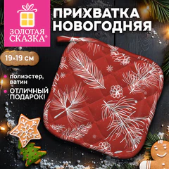 Прихватка новогодняя (1 шт.), 19х19 см, с изображением ЕЛОВЫХ ВЕТОЧЕК, 100% полиэстер, ватин, ЗОЛОТАЯ СКАЗКА, 592793