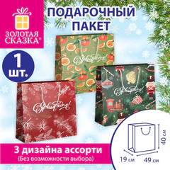 Пакет подарочный (1 шт.) новогодний, 49х40х19 см, с НОВОГОДНИМИ УЗОРАМИ, глиттер, ассорти, ЗОЛОТАЯ СКАЗКА, 592802