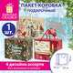 Пакет-коробка подарочный (1 шт.) новогодний, 18х10х23 см, ассорти №1, ЗОЛОТАЯ СКАЗКА, 592808