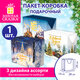 Пакет-коробка подарочный (1 шт.) новогодний, 24х14х28 см, ассорти №2, ЗОЛОТАЯ СКАЗКА, 592813
