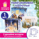 Пакет-коробка подарочный (1 шт.) новогодний, 24х14х28 см, ассорти №2, ЗОЛОТАЯ СКАЗКА, 592813