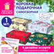 Коробка самосборная подарочная новогодняя (1 шт.), 30,5х22х9,5 см, "Ассорти №1", ЗОЛОТАЯ СКАЗКА, 592814