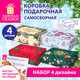 Коробка самосборная подарочная новогодняя НАБОР №1, 4 шт., 30,5х22х9,5 см, ЗОЛОТАЯ СКАЗКА, 592815