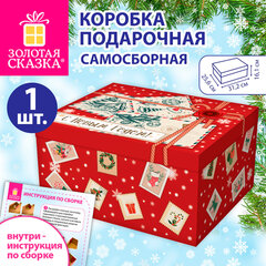 Коробка самосборная подарочная новогодняя (1 шт.), 31,2х25,6х16,1 см, с изображением ПИСЕМ, ЗОЛОТАЯ СКАЗКА, 592816