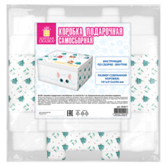 Коробка самосборная подарочная новогодняя (1 шт.), 31,2&times;25,6&times;16,1 см, с изображением КОТЕНКА, ЗОЛОТАЯ СКАЗКА, 592817