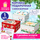 Коробка самосборная подарочная новогодняя (1 шт.), 31,2х25,6х16,1 см, "Ассорти №2", ЗОЛОТАЯ СКАЗКА, 592819