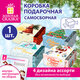Коробка самосборная подарочная новогодняя (1 шт.), 15х15х8 см, "Ассорти №3", ЗОЛОТАЯ СКАЗКА, 592820