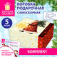 Коробка самосборная подарочная новогодняя, КОМПЛЕКТ 5 шт., 15х15х8 см, с изображением ДЕДА МОРОЗА, ЗОЛОТАЯ СКАЗКА, 592821
