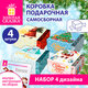 Коробка самосборная подарочная новогодняя, НАБОР №2, 4 шт., 15х15х8 см, ЗОЛОТАЯ СКАЗКА, 592823