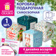 Коробка самосборная подарочная новогодняя (1 шт.), 18х18х18 см, "Ассорти №4", ЗОЛОТАЯ СКАЗКА, 592824