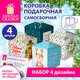 Коробка самосборная подарочная новогодняя, НАБОР №3, 4 шт., 18х18х18 см, ЗОЛОТАЯ СКАЗКА, 592825