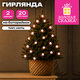 Электрогирлянда-нить комнатная "Жемчужины", 2 м, 20 LED, розовый, батарейки, ЗОЛОТАЯ СКАЗКА, 592850