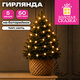 Электрогирлянда-нить комнатная "Звездочки" 5 м, 50 LED, тёплый белый, батарейки, ЗОЛОТАЯ СКАЗКА, 592852