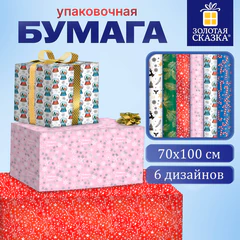 Бумага упаковочная новогодняя С ЭФФЕКТАМИ (1 шт.), 70х100 см, 6 дизайнов ассорти "ДЖИНГЛ БОКС 1", ЗОЛОТАЯ СКАЗКА, 592860