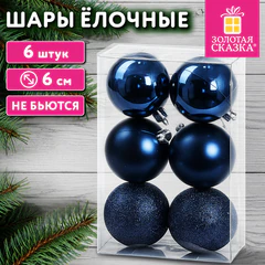 Шары ёлочные 6 шт., 6 см, &laquo;Базовая серия&raquo; пластик СИНИЕ (глянец, матовый, глиттер), ЗОЛОТАЯ СКАЗКА, 592867