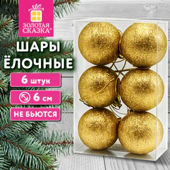 Шары ёлочные НАБОР 6 шт., 6 см &laquo;Базовая серия&raquo;, пластик, ЗОЛОТО (глиттер), ЗОЛОТАЯ СКАЗКА, 592875