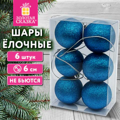 Шары ёлочные НАБОР 6 шт., 6 см &laquo;Базовая серия&raquo;, пластик, СИНИЙ (глиттер), ЗОЛОТАЯ СКАЗКА, 592876