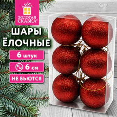 Шары ёлочные НАБОР 6 шт., 6 см &laquo;Базовая серия&raquo;, пластик, КРАСНЫЙ (глиттер), ЗОЛОТАЯ СКАЗКА, 592877