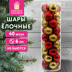 Шары ёлочные НАБОР 40 шт., 6 см, &laquo;Базовая серия&raquo;, пластик, ЗОЛОТО/<wbr/>КРАСНЫЙ, ЗОЛОТАЯ СКАЗКА, 592883