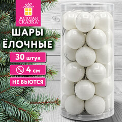 Шары ёлочные НАБОР 30 шт., 4 см, &laquo;Базовая серия&raquo;, пластик, БЕЛЫЕ (глянец, матовый, глиттер), ЗОЛОТАЯ СКАЗКА, 592885