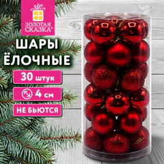 Шары ёлочные НАБОР 30 шт., 4 см, &laquo;Базовая серия&raquo;, пластик, КРАСНЫЕ (глянец, матовый, глиттер), ЗОЛОТАЯ СКАЗКА, 592888