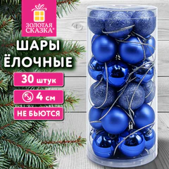 Шары ёлочные НАБОР 30 шт., 4 см, &laquo;Базовая серия&raquo;, пластик, СИНИЕ (глянец, матовый, глиттер), ЗОЛОТАЯ СКАЗКА, 592891